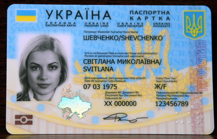Вслед за  загранпаспортами украинцы перейдут и на внутренние паспорта-карточки