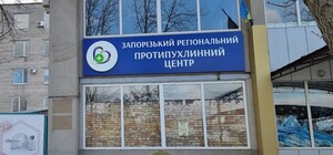В Запорожье скандал из-за присоединения Противоопухолевого центра к Областной больнице