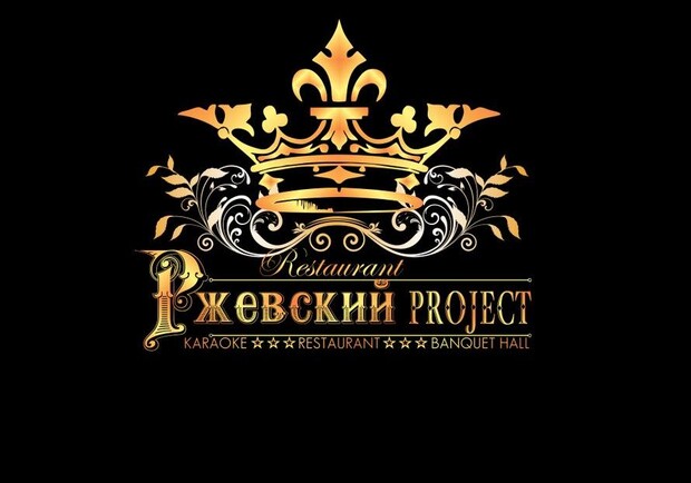 Справочник - 1 - Ржевский project (ресторан)