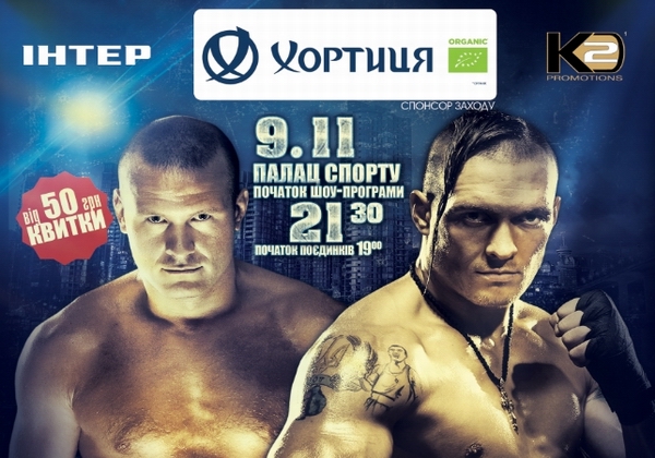 Новость - Спорт - Украинец стал интернациональным чемпионом по боксу