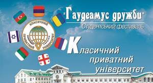 Новость - Досуг и еда - В Запорожье пройдет первый в Украине фестиваль национальных культур