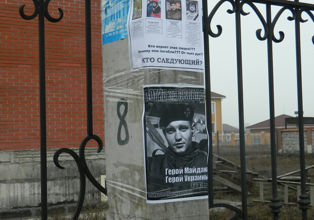 Новость - События - ФОТОРЕПОРТАЖ: Элитные дома  "украсили" фотографии погибших майдановцев