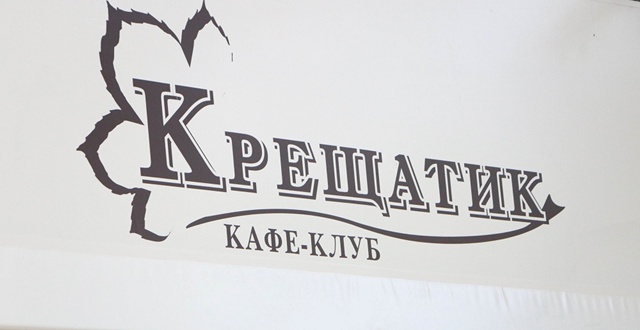 Новость - Досуг и еда - Кафе Крещатик в Запорожье: недорогие бизнесланчи и бесплатные закуски к пиву