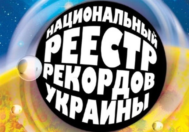 Новость - Досуг и еда - Поздравляем: Запорожский телеканал попал в Книгу рекордов Украины