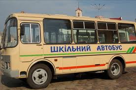 школьников будут развозить по трем маршрутам.
Фото segodnya.ua