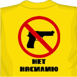 В Запорожье проходит акция "Альтернатива. Мы против насилия
Фото http://vsemayki.ru