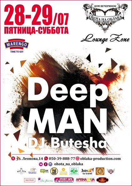 Афиша - Клубы - Deep man