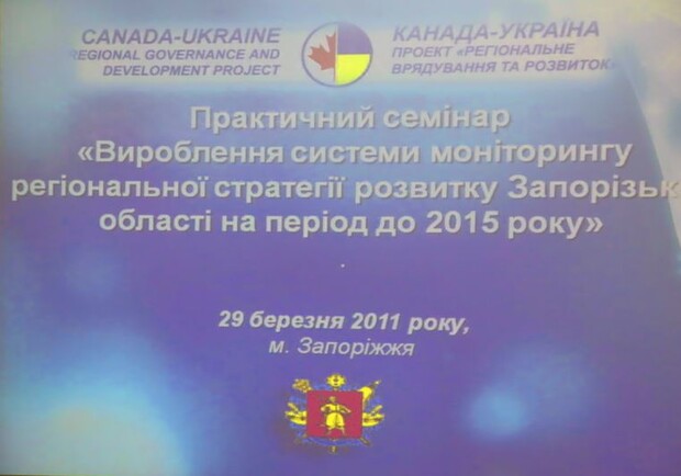 Электронная программа поможет работе власти.
Фото www.zoda.gov.ua.