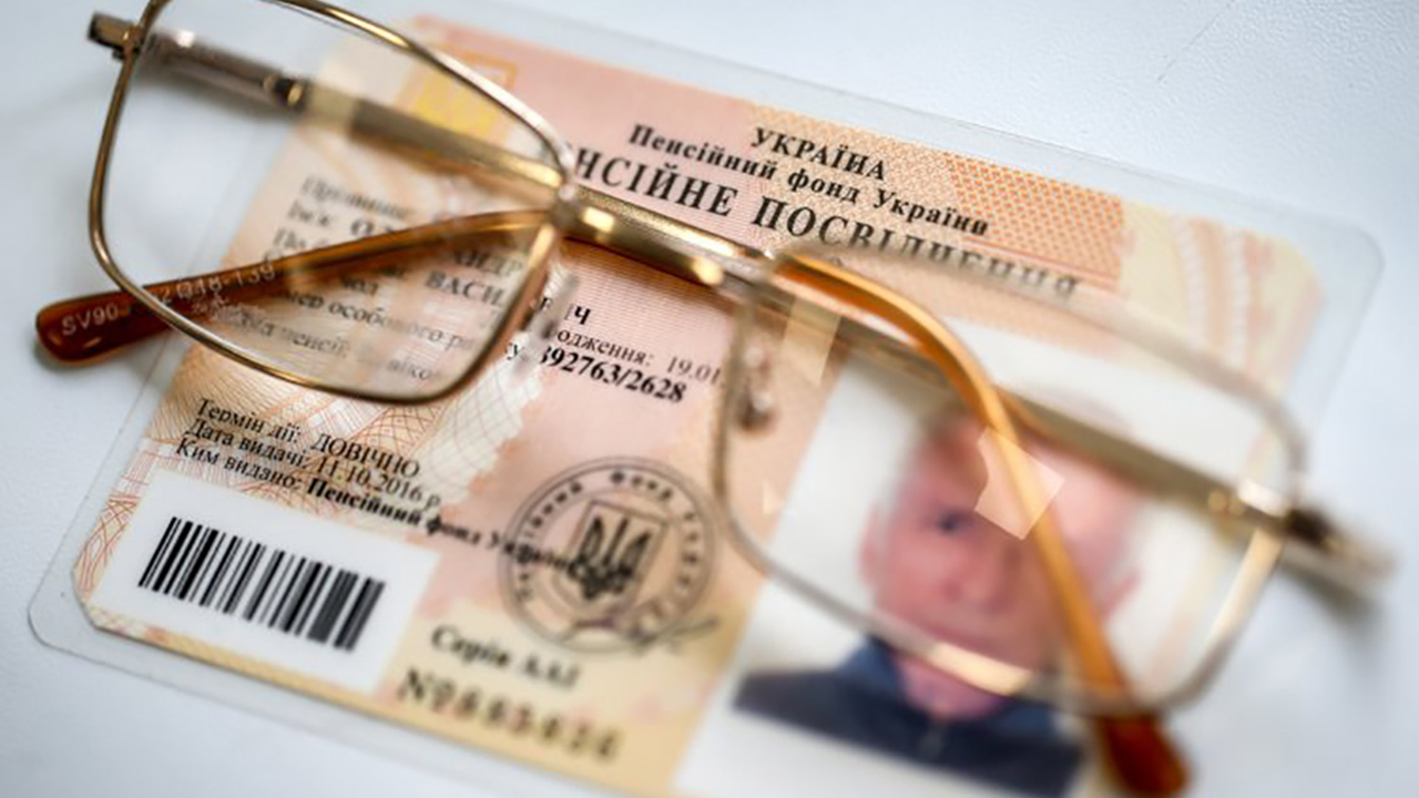 Выход на пенсию: как оформить и куда обращаться харьковчанам