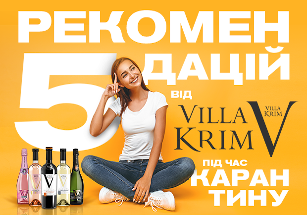 5 рекомендаций от Villa Krim, которые помогут спасти Мир, работу, деньги, отношения и вашего котика фото