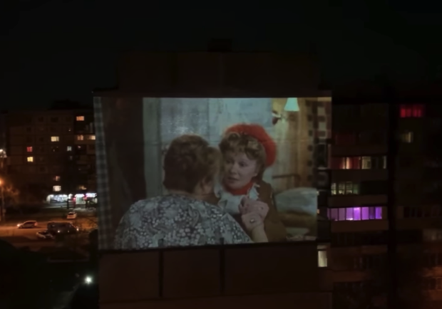 Креативно: на Бабурке устраивают кинопоказы на фасаде дома фото