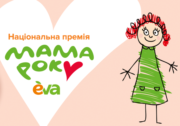 Жительница Мелитополя стала победительницей премии «Мама года» от EVA - фото
