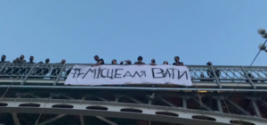 Вешать вату: радикалы устроили на Институтской виселицу для 