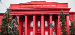Учитесь дома: КНУ им. Шевченко переходит на дистанционку