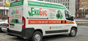 Не пропусти: график работы экобуса в Полтаве на ноябрь