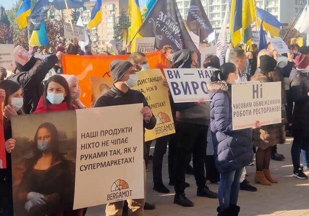 Работники ресторанного бизнеса в Запорожье вышли на митинг. Фото: inform.zp.ua