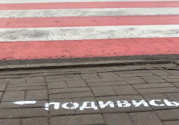В Запорожье появились актуальные граффити. Фото: пресс-служба патрульной полиции Запорожской области