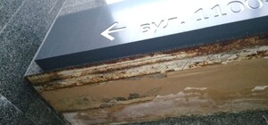 Фотофакт: в центре Полтавы в подземном переходе осыпается штукатурка