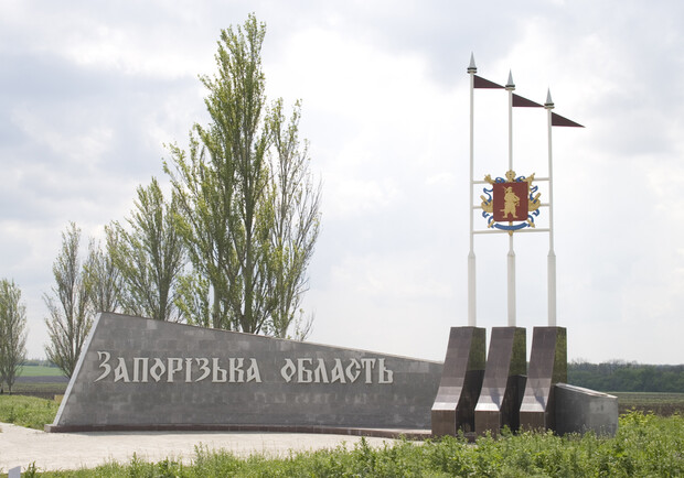 Запорожская область в топ-15 комфортных для бизнеса регионов. Фото: korrespondent.net