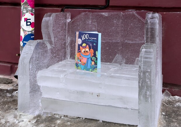 Около запорожских библиотек установили мебель из льда. Фото: городское управление туризма