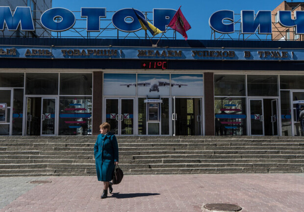 Национализация "Мотор Сич": Китай отреагировал на решение Украины. Фото: Оксана Парафенюк