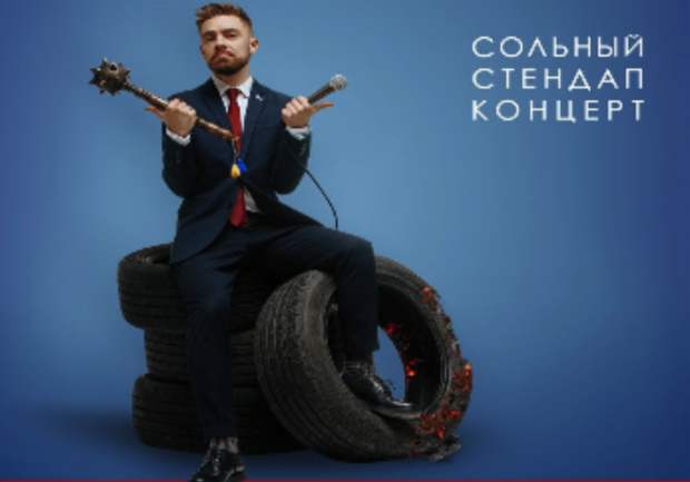 Подпольный стендап. Антон Тимошенко - фото