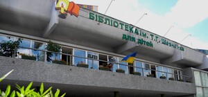Что-то новенькое: в библиотеке имени Шевченко появится терраса на крыше