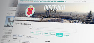 Сколько и кто заплатит: в Полтаве собираются обновить сайт горсовета