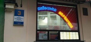 Догоняет доллар: Киевская перепичка опять подорожала