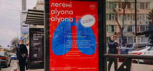 Легкие и рэп alyona alyona: что за необычные ситилайты появились в Запорожье