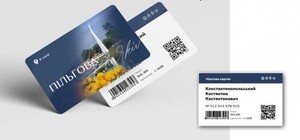 Запиши номер: в Харькове начала работать 