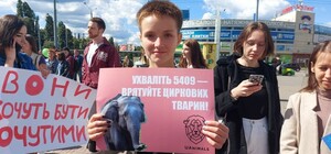 Фотофакт: в Харькове прошел марш зоозащитников