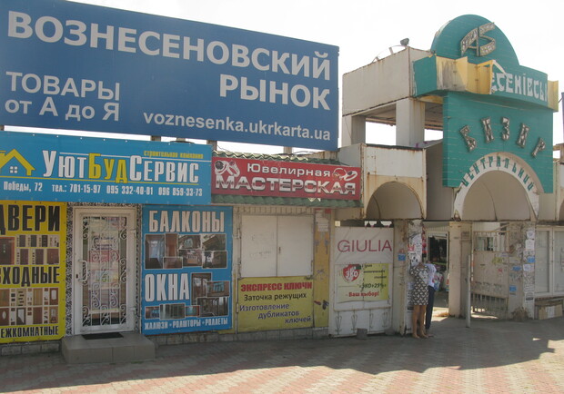 В Запорожье сносят Вознесеновский рынок: видео. Фото: Getty Images