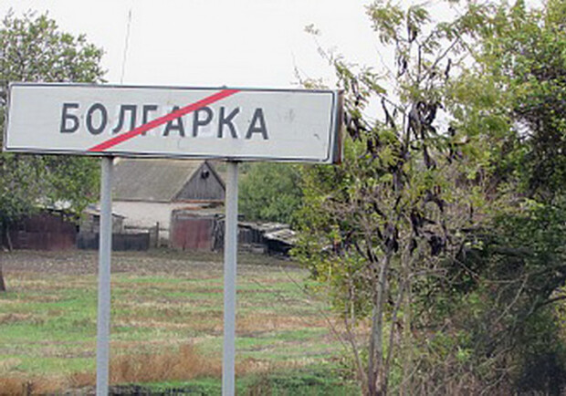Будет два одинаковых названия: в Запорожской области переименовали село. Фото: Википедия