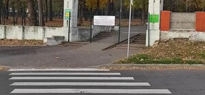 Не пройти: в Днепре закрыли входы в Севастопольский парк