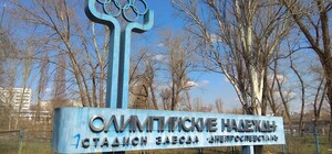 Вместо стадиона: в центре Запорожья построят многоэтажку