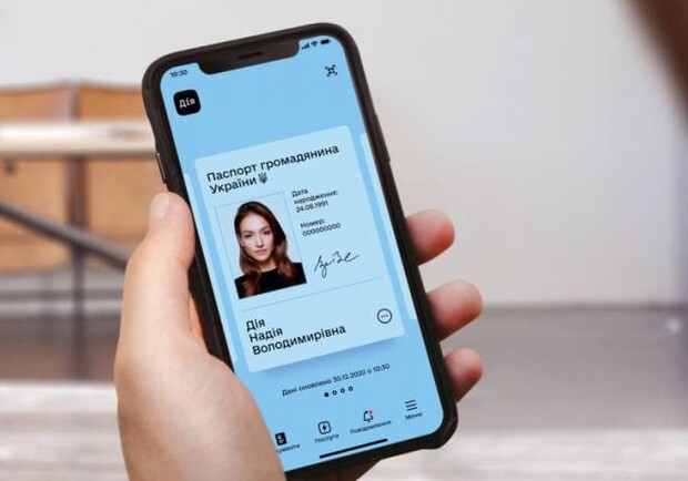 Минцифры предупредило о сбоях в приложении "Дія": какие проблемы возникают. 