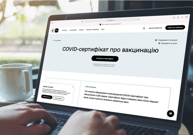 Как сгенерировать COVID-сертификаты на портале "Дія". 