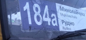 Водій львівської маршрутки відволікся на телефон і потрапив у потрійну аварію (відео)