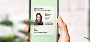 В Киеве осудили женщину из-за подделки Covid-сертификата