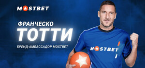 Франческо Тотті став новим амбасадором БК Mostbet