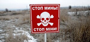 Оккупанты минируют украинские города: что делать, если обнаружили мину