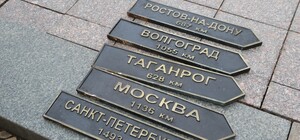 С Думской площади убрали таблички с названиями российских городов