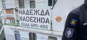 На Одещині конфіскували білоруське судно та російський крейсер