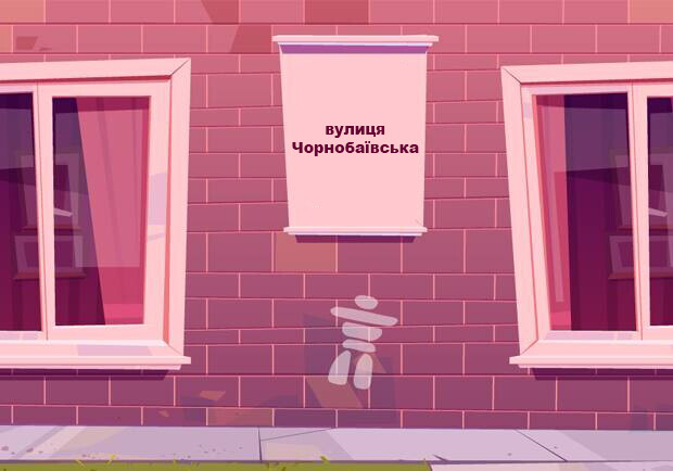 В Запорожье могут переименовать улицы: список - фото Vgorode