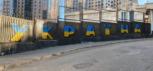 Російське консульство в Одесі тепер прикрашає патріотичне графіті