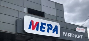 Прокладки по 400, ковбаса – 700: у Дніпрорудному відкрився російський 