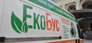 Как в Полтаве в первой половине июня будет работать экобус