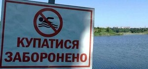 У двох громадах Харківської області заборонили купатися