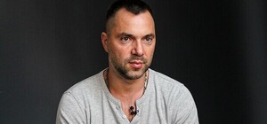 Алексей Арестович рассказал о ситуации возле Запорожья